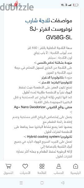 للبيع ثلاجه شارب 450 لتر ، ديجيتال انفرتر . فضي ، جديدة لم تستخدم 4