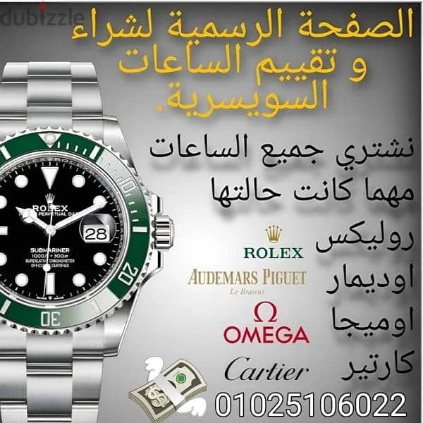 We buy all kinds of original Rolex watches at the highest price 2