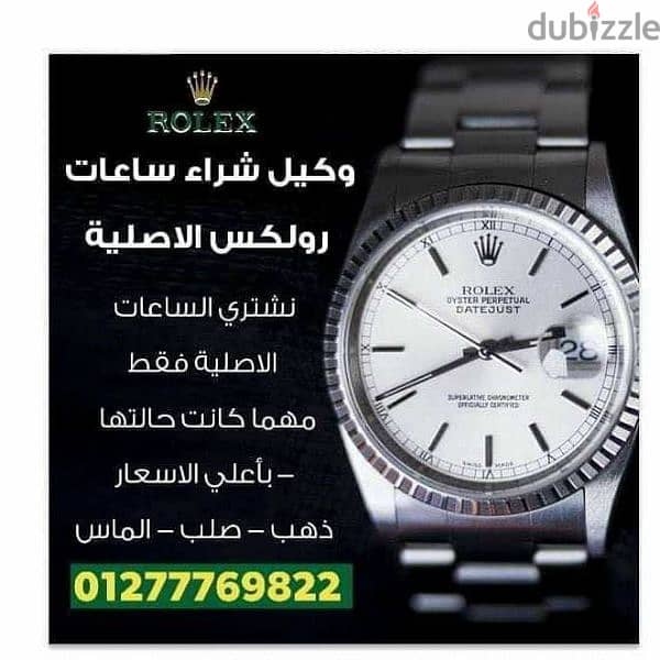 We buy all kinds of original Rolex watches at the highest price 4