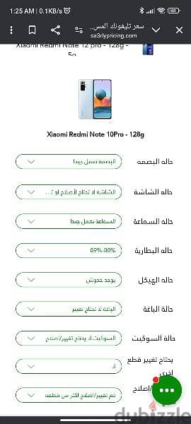 Redmi Note 10 pro 128g 8 Ram 13