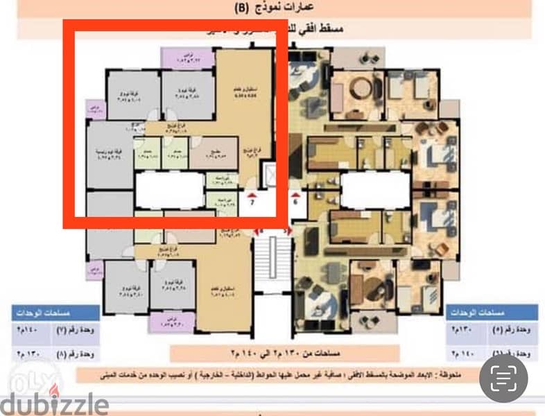 دار مصر الاندلس شقة ١٤٠م - Dar masr -new cairo 1