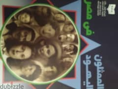الممثلون اليهود في مصر