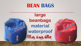 Bean Bags بين بانج عدد 2 حجم وسط