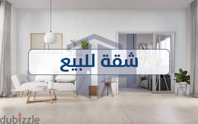 Apartment for sale 120m Loran (Abdel Salam Aref St. )
