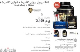 Challenger Nutrition Whey Protein Concentrate 66 & Creatine 60