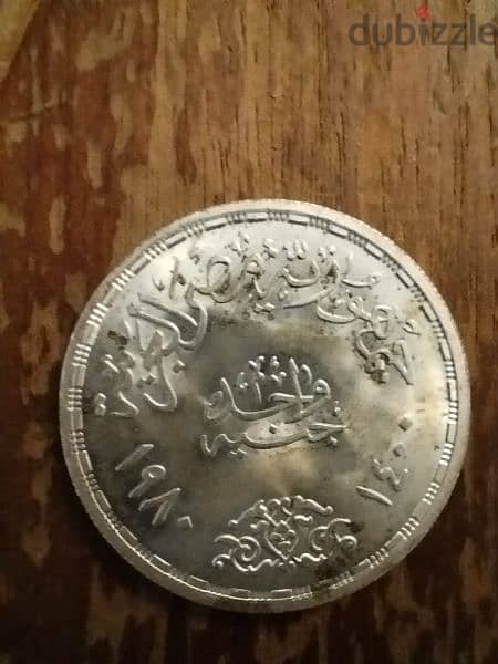 one Egyptian pound 1980 - جنية مصري سنة ١٩٨٠ 1