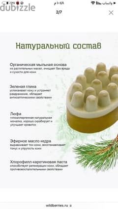 صابونه مساج و ازاله الجلد منتجات روسيا