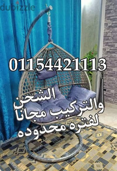 مرجيحة/مرجيحه/مراجيح النجوم 01154421113