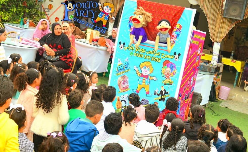 بورتو بارتي لحفلات الأطفال بالأسكندرية ، نقدم حفلات بأعلى مستوى في مصر 14