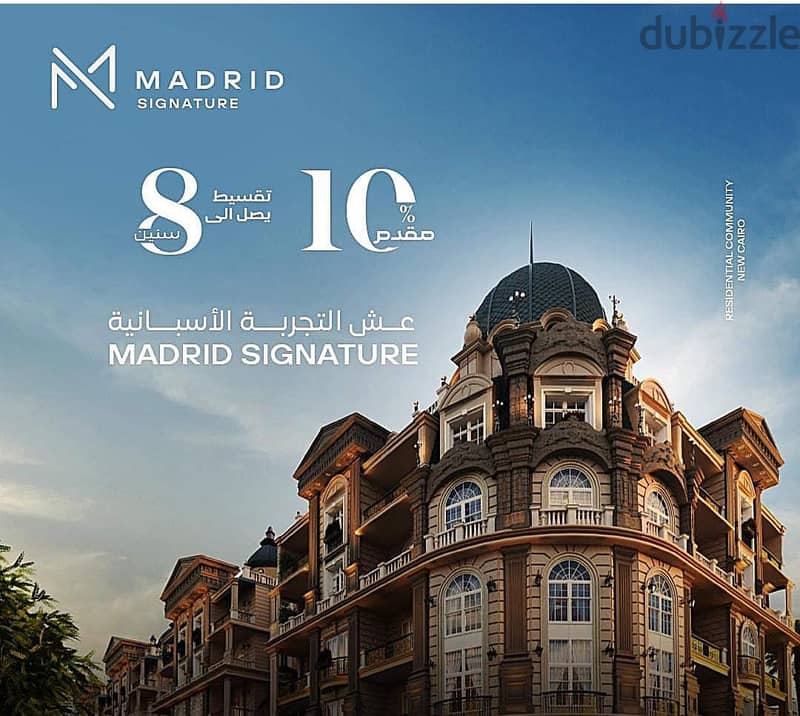 Apartment for sale in Madrid Signature Compound, New Cairo, with pay only 550000 L. E 1