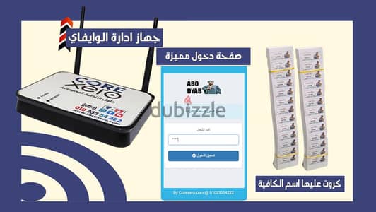حهاز كورزيرو لكروت الوايفاى