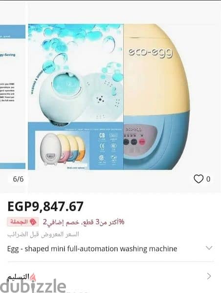 غساله ١ كيلو eco egg جديده 5