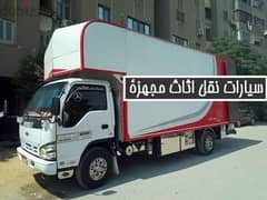 رنين لنقل العفش افضل شركة نقل عفش في مصر