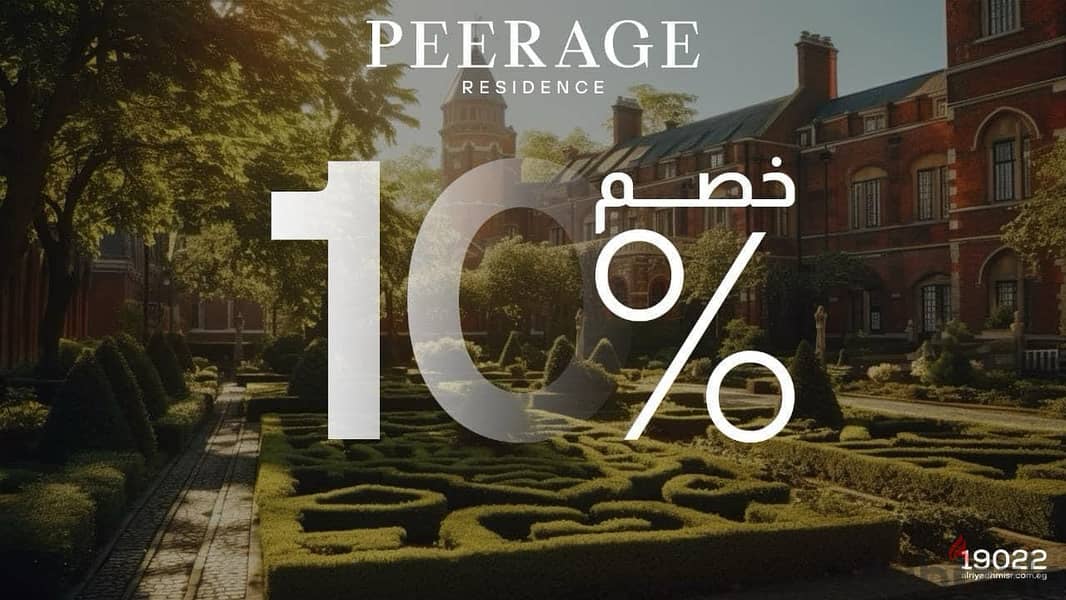 peerage residence new cairo شقة للبيع 123 متر بكمبوند  بمقدم وتسهيلات بالتجمع الخامس 4