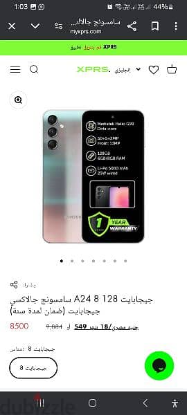 موبايل سامسونج A24 2