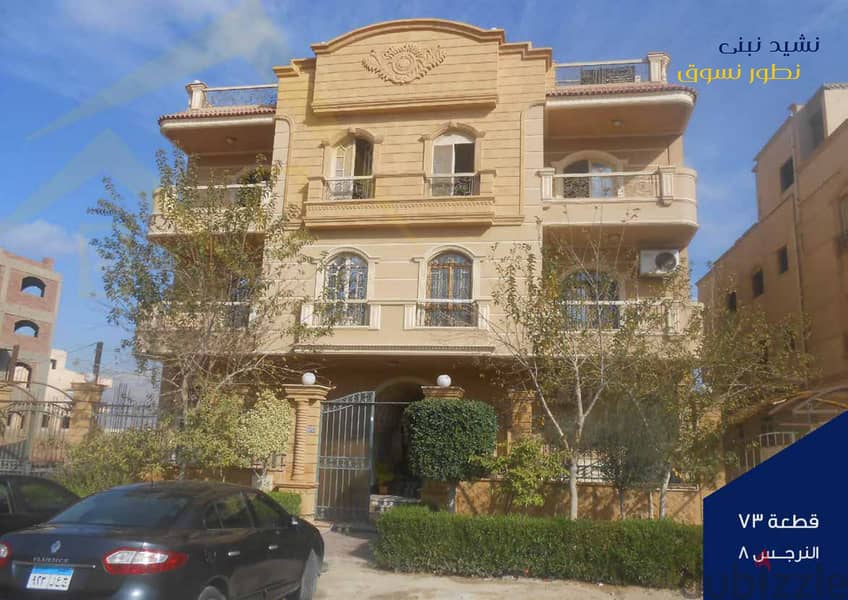 Apartment 213 m in front of Bahri, down payment  910 thousand, Beit Al Watan, Beit Al Watan, Fifth Settlement 6