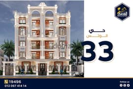 Apartment 193 nautical meters in front, 32% down payment and facilities over 48 months, New Lotus, Fifth Settlement