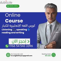 online English course  كورس اونلاين