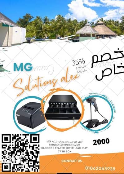 برنتر ودرج وسكانر