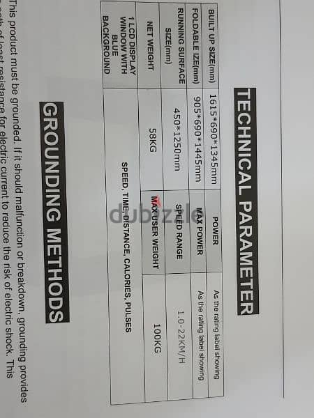 مشاية بالكهرباء treadmill 8