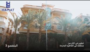 APARTMENT FOR SALE 225 SQ M READY TO MOVE BENEFSG 3 PRIME LOCATION NEW CAIRO