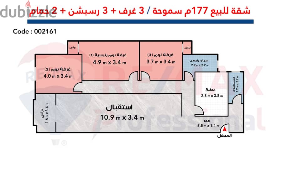 Receive your apartment within 3 months Smouha (Valory Transportation and Engineering) 3