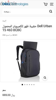 شنطه لاب Dell Urban Backpack 15 . Same as 460 BCBC اصليه