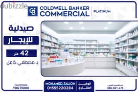 Pharmacy for rent, 42m, Mostafa Kamel