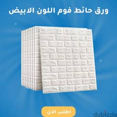 3D wallpaper white brick