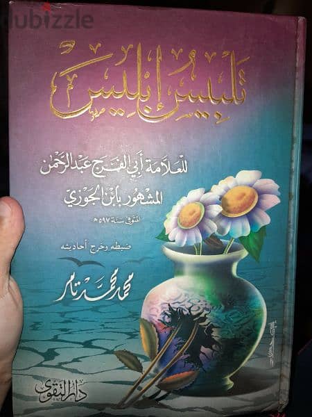 عندنا جميع الكتب الدينيه 9