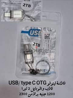 USB 64 TB and USB/type C OTG 2 TB