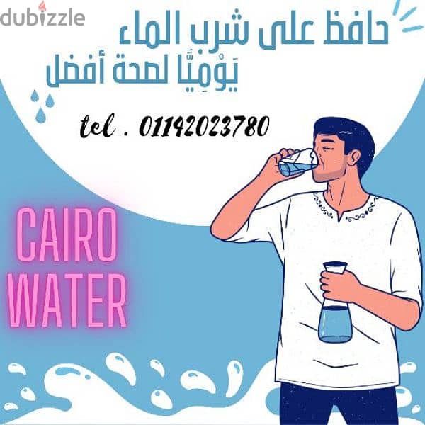 فلتر مياه الشرب ( صيانة _ تركيبات ) 1