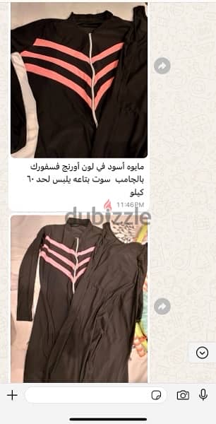 ملابس حريمي للبيع كلهم بسعر 1100 2