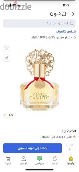 بيع برفان حريمي ماركة Vince CAmuto 3