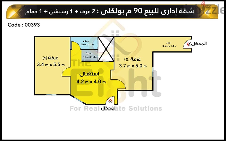 Administrative Headquarters for Sale 90 m Bolkly (Branched from Mostafa Kamel St. ) 6