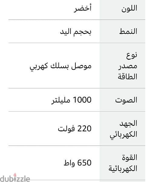 مسدس طلاء بوش بقوة ٦٥٠وات اوروبى 2