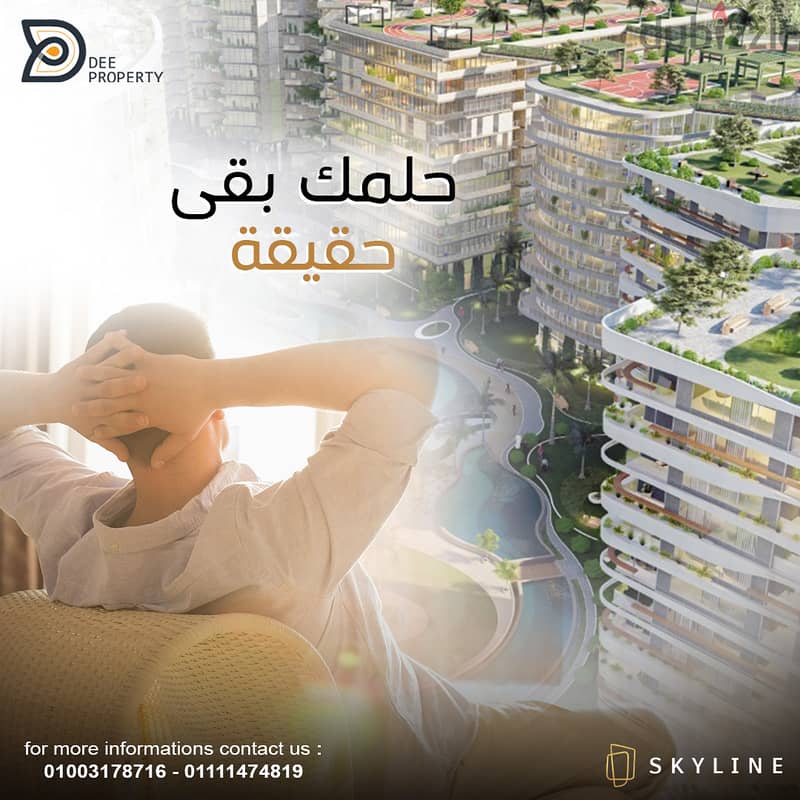 Hotel apartment 148 for sale in Skyline Compound, in installments up to 5 years 2