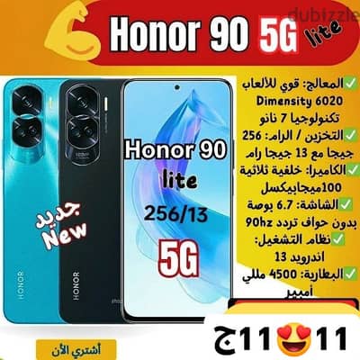 تليفون هونر جوجل 256/13جيجا  HONOR 90 lite 5G جديد متبرشم بأرخص سعر