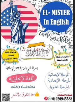 مدرس لغه إنجليزيه (عام -لغات-تجريبى) لجميع المراحل التعليميه