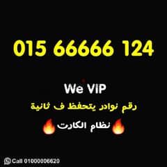 WE Egypt 66666 VIP