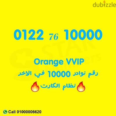 للبيع رقم مميز جدا 0000