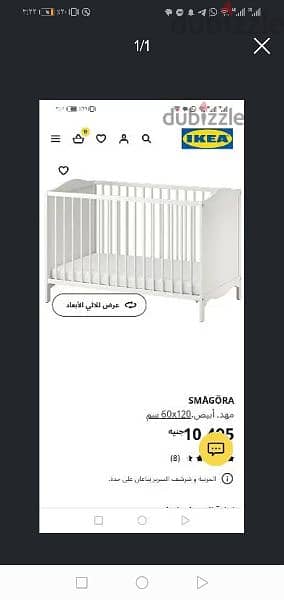 سرير اطفال ايكيا