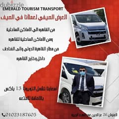 Emerald Tourism Transport