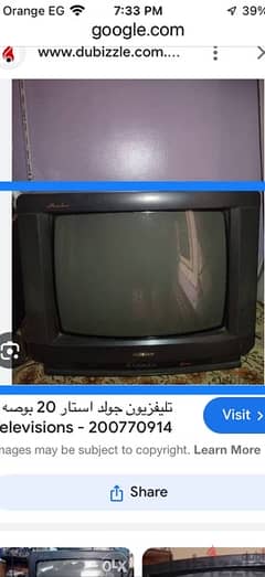 تليفزيون كالجديد