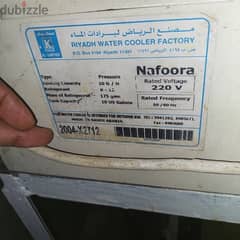مبرد مياه شركه الكوثر السعودي