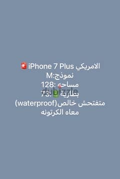 iPhone 7 Plus