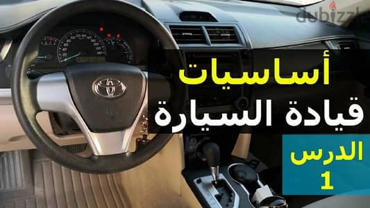 تعليم السواقه بالاسكندريه