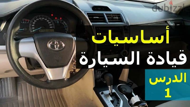 تعليم السواقه بالاسكندريه 0