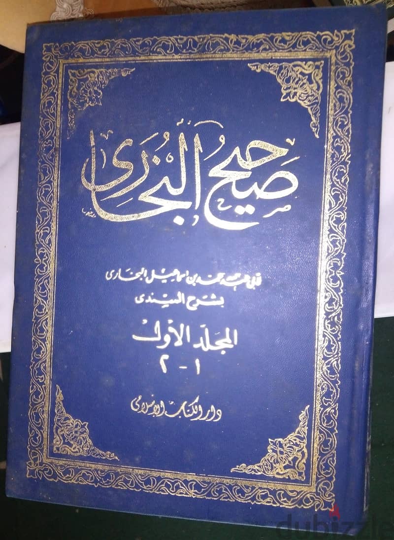 لأعلى سعرسلسلة (فتح الباري14ج طبعةاولى1301تفسيرالقران ابن كثيرببورسعيد 9