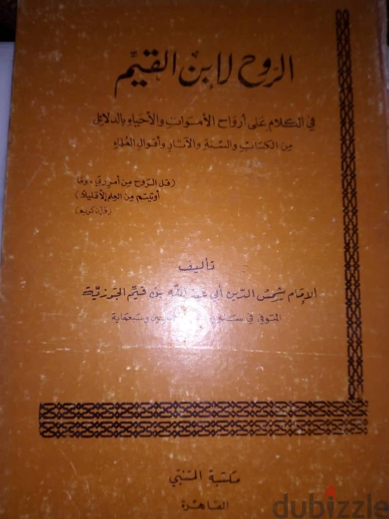 لأعلى سعرسلسلة (فتح الباري14ج طبعةاولى1301تفسيرالقران ابن كثيرببورسعيد 17